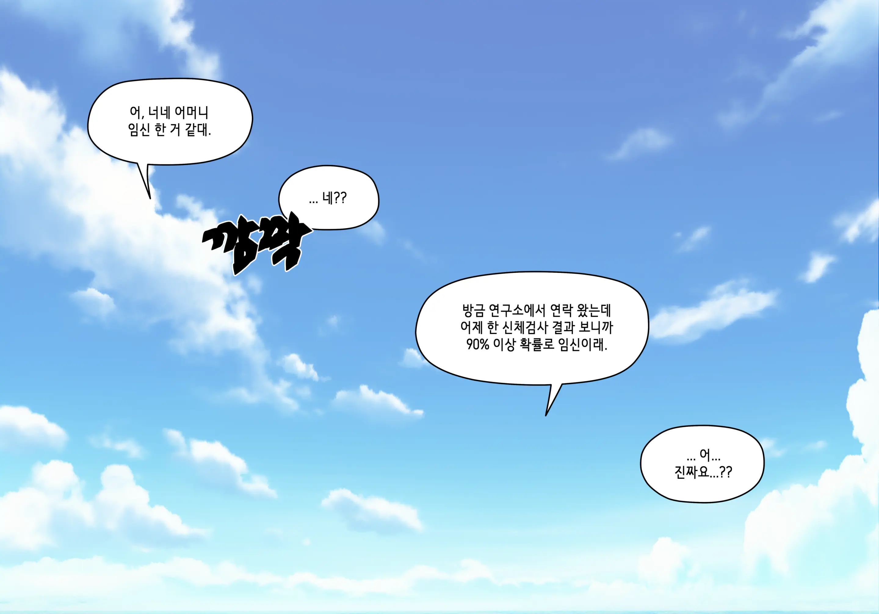 Elf Mama Ch1 - 10 | 엘프마망 1~10